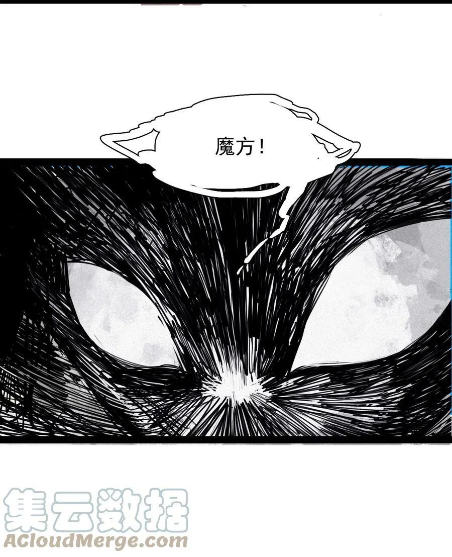 真理面具漫画,162 第67话 理由（1）5图