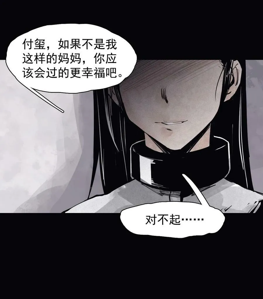 真理面具漫画,160 第66话 残破的脸（1）4图