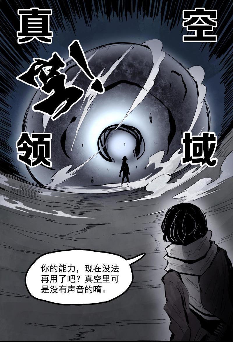 真理面具漫画,第14话 真理悖论（1）4图