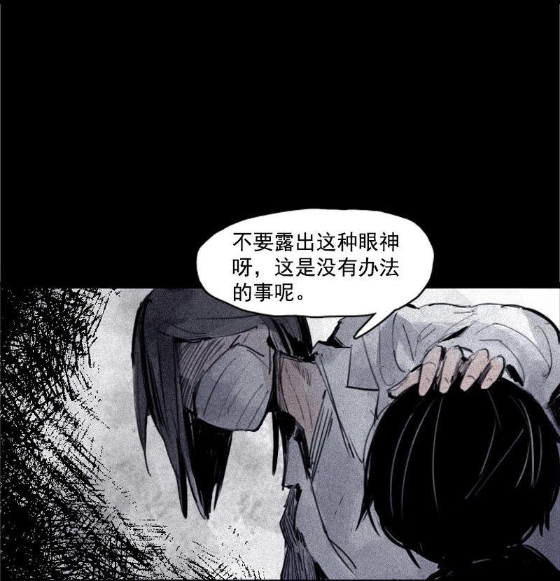 真理面具漫画,第28话 憎恶之花（2）4图