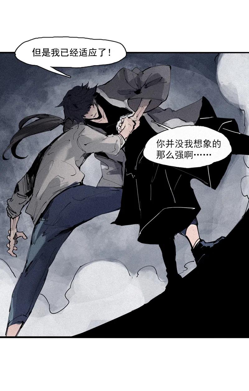 真理面具漫画,第49话 被撕开的过去（1）2图