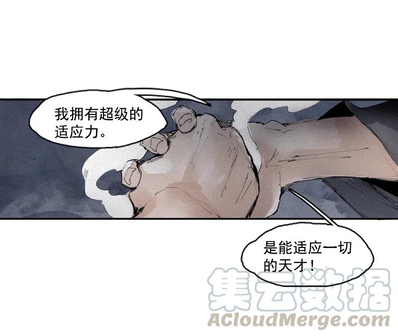 真理面具漫画,第49话 被撕开的过去（1）3图