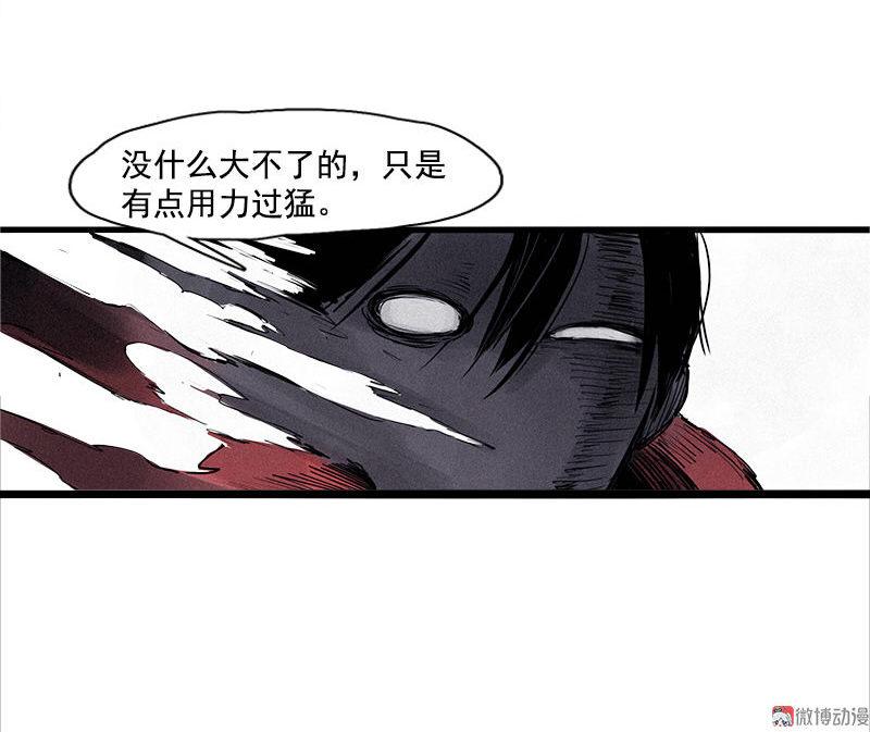 真理面具漫画,第24话 失格（4）2图