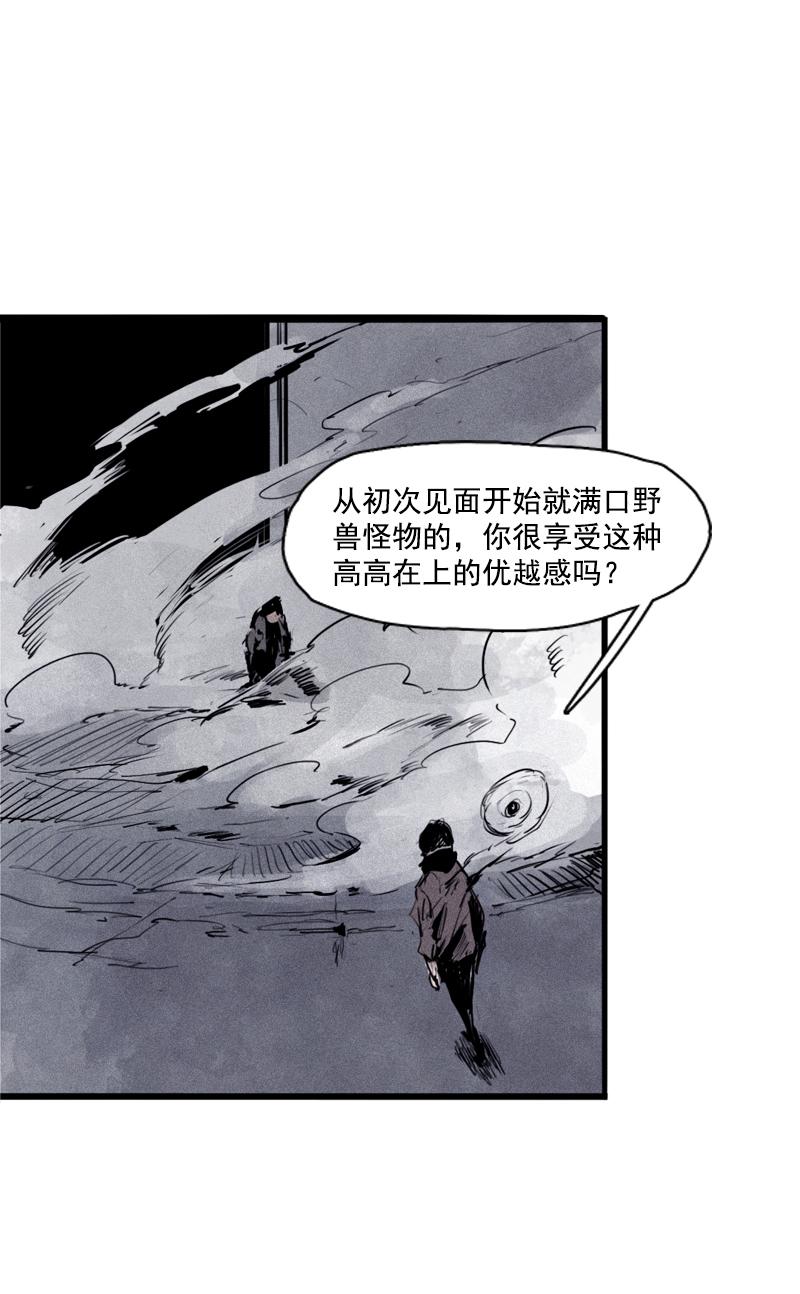 真理面具漫画,第26话 白夜（2）4图