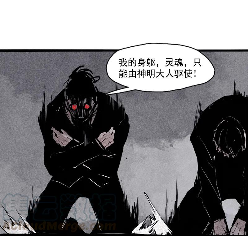 真理面具漫画,第44话 神？（1）4图