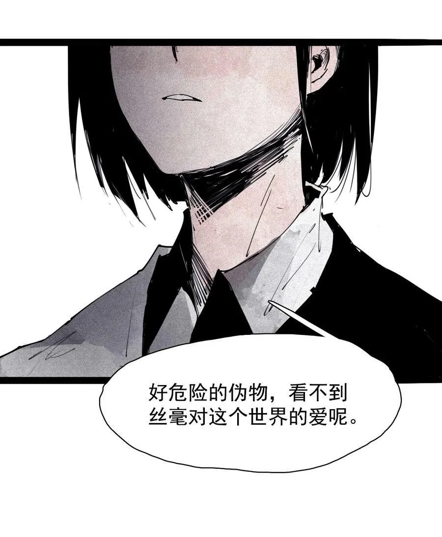 真理面具漫画,162 第67话 理由（1）1图