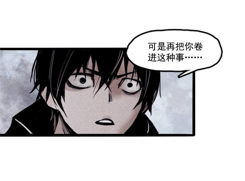 真理面具漫画,第25话 铃鸟（1）2图