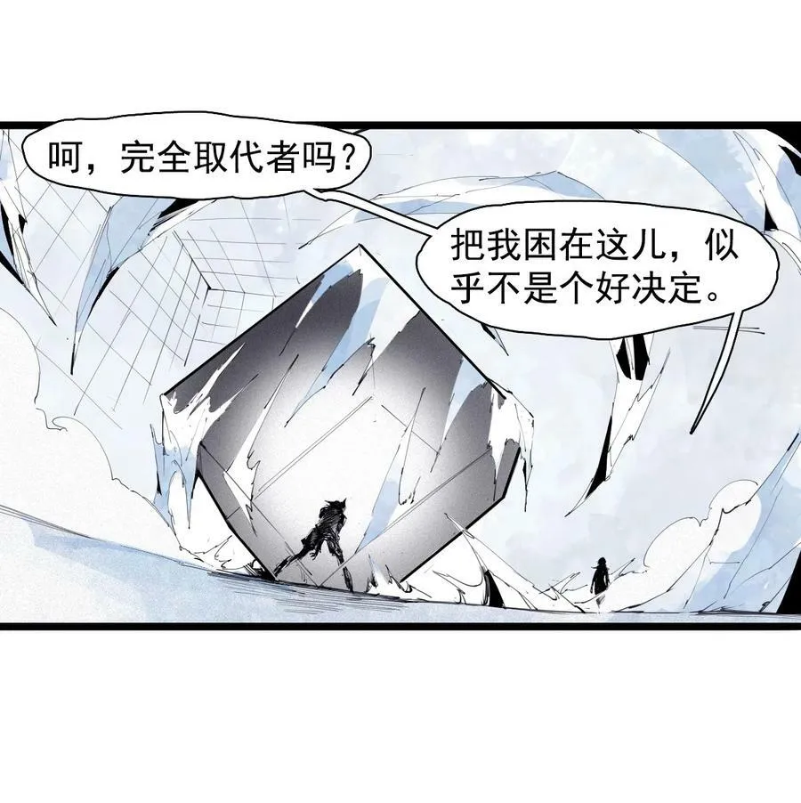 真理面具漫画,161 第66话 残破的脸（2）5图