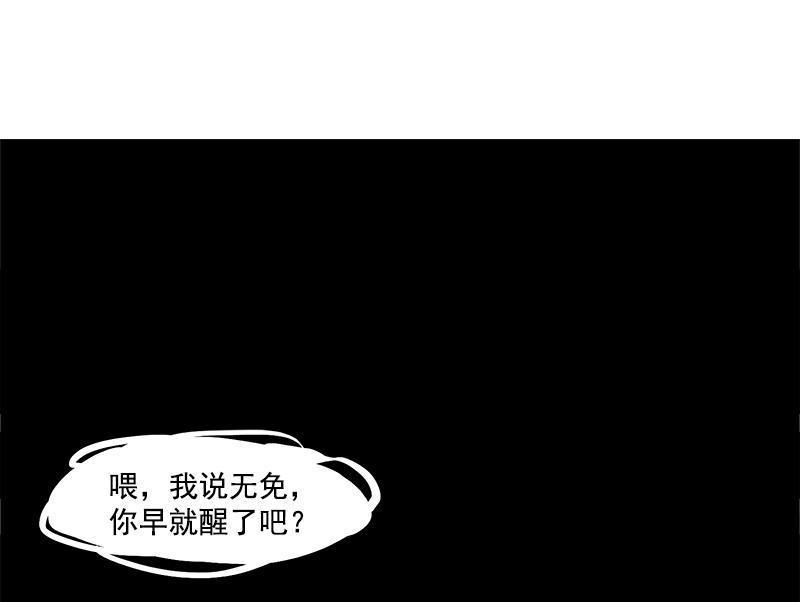 真理面具漫画,第16话 邂逅（2）2图