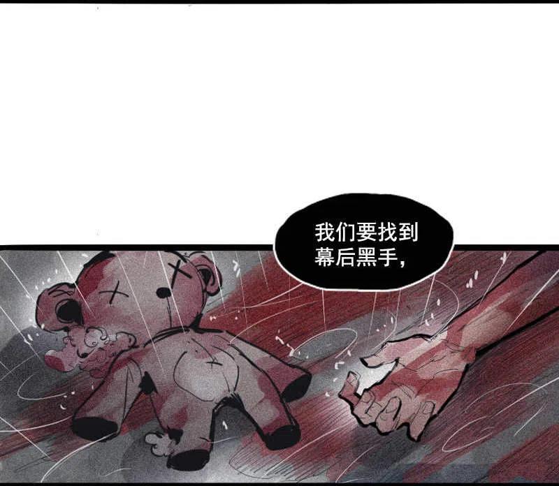 真理面具漫画,第48话 笼中鸟（1）2图