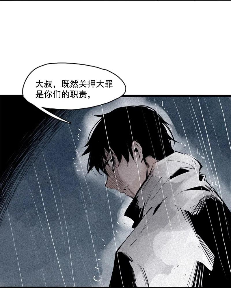 真理面具漫画,第47话 暴风雨（3）4图