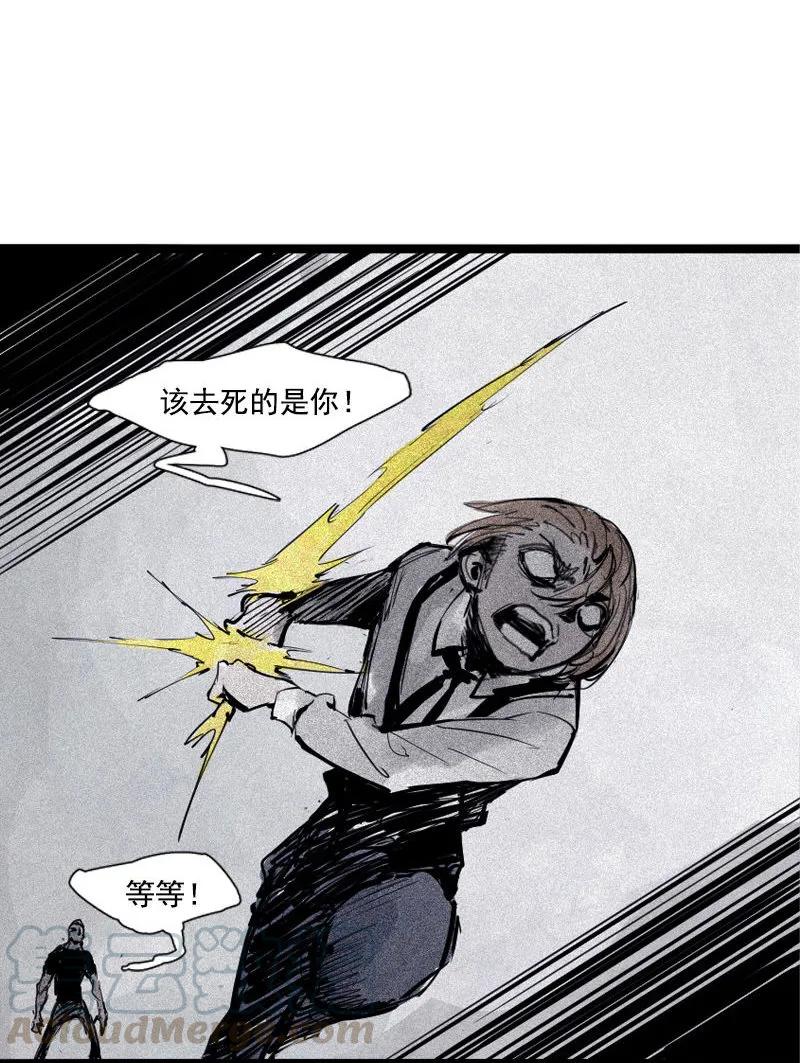 真理面具漫画,第43话 困兽之斗（2）1图