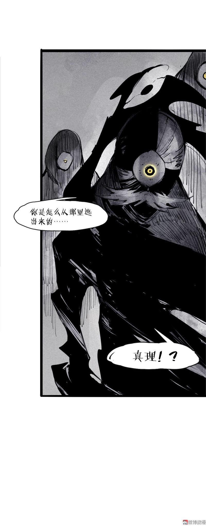 真理面具漫画,第37话 糟糕的相遇（2）1图