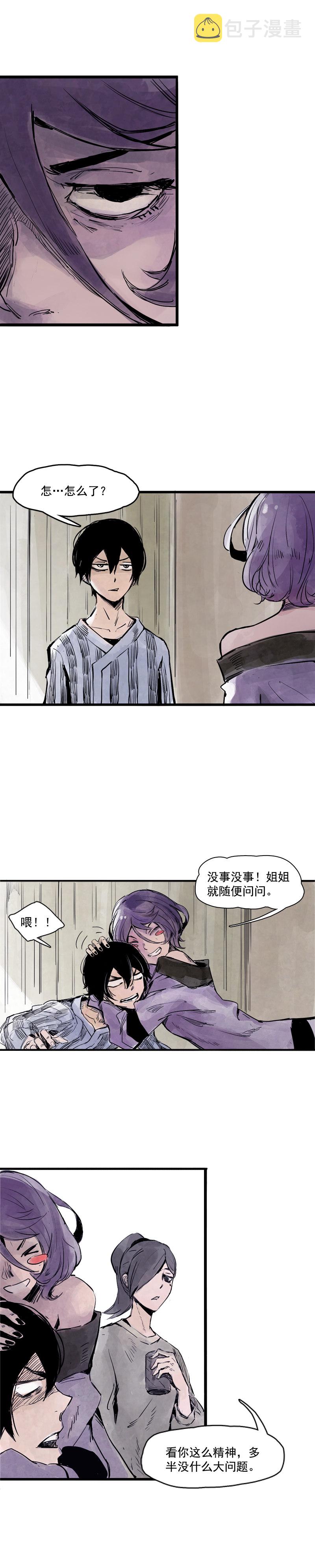 真理面具漫画,第7话 噪音（1）2图