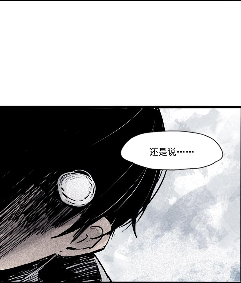 真理面具漫画,第36话 愚昧的人（2）3图