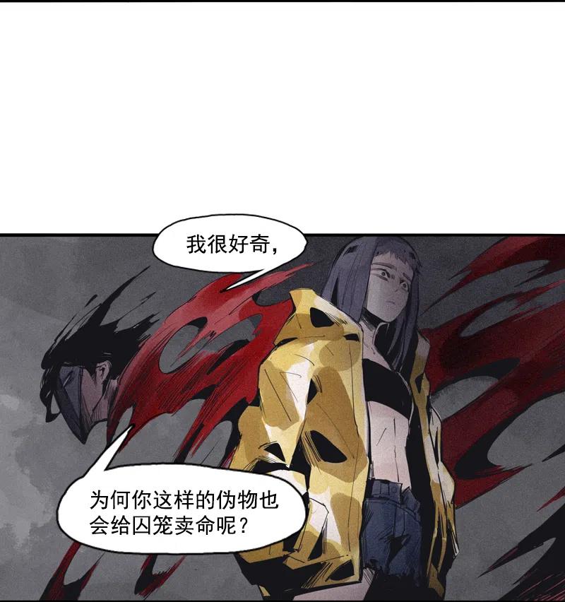 真理面具漫画,第48话 笼中鸟（1）3图