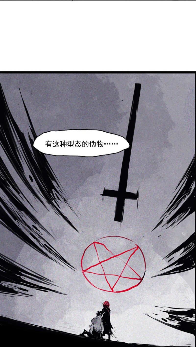 真理面具漫画,第45话 积雨云（1)3图