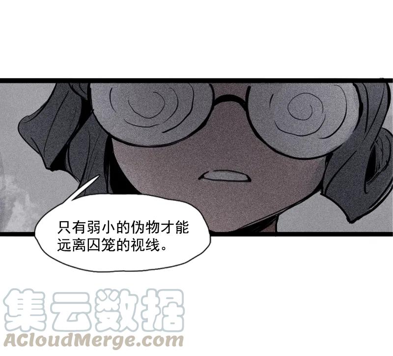 真理面具漫画,第43话 困兽之斗（2）5图