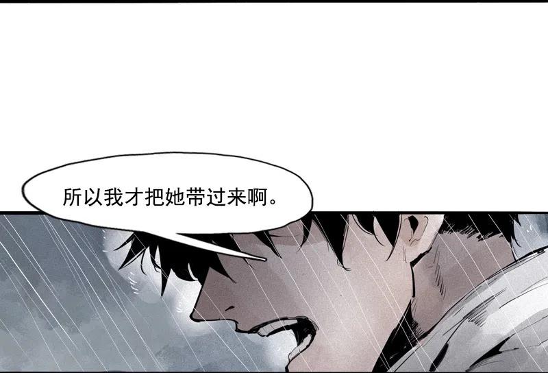 真理面具漫画,第47话 暴风雨（3）3图