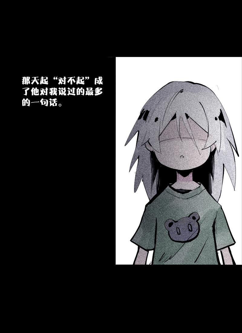 真理面具漫画,第41话 失控的少女（1）1图