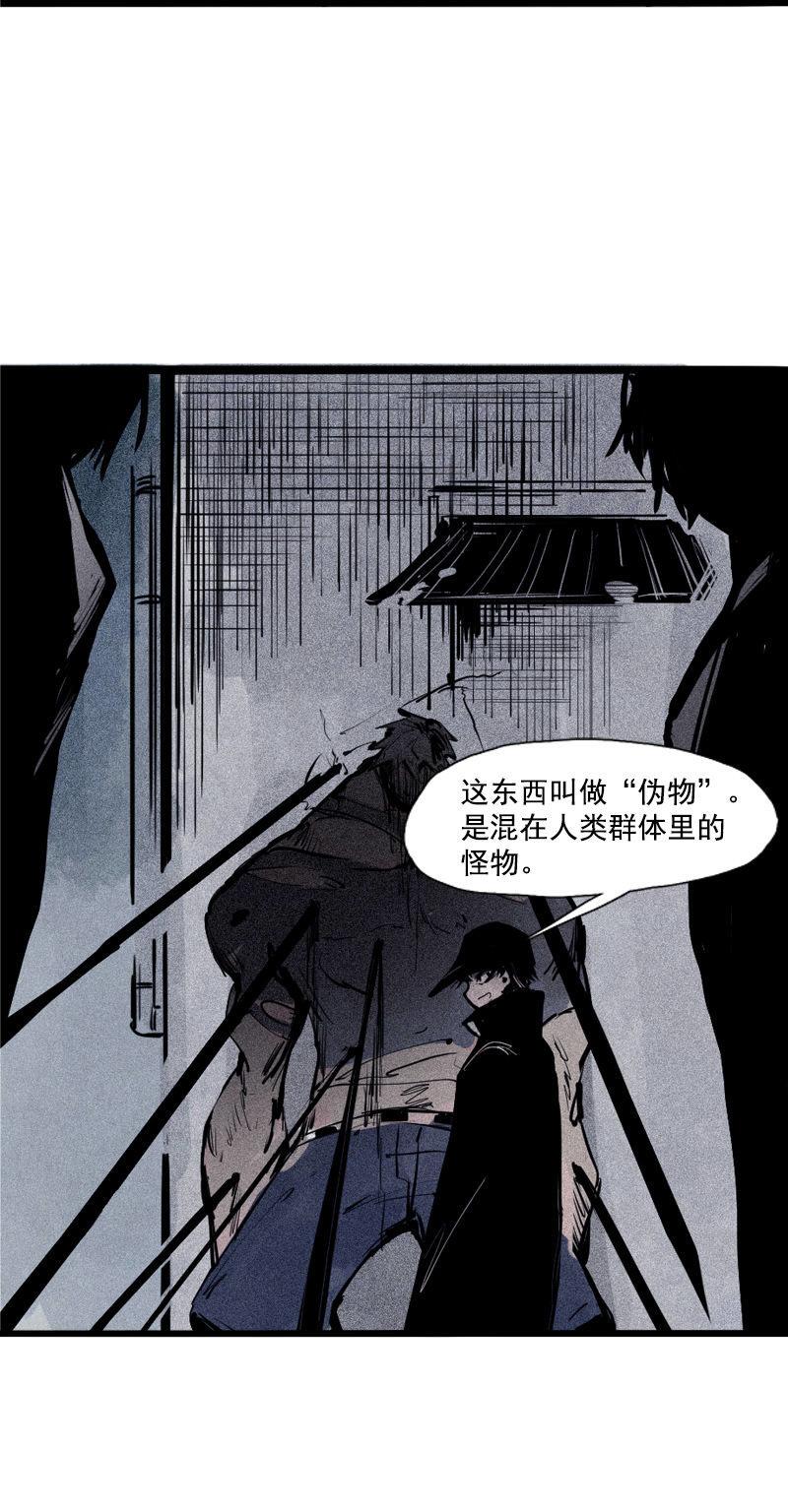 真理面具漫画,第40话 噩梦的开端（2）4图