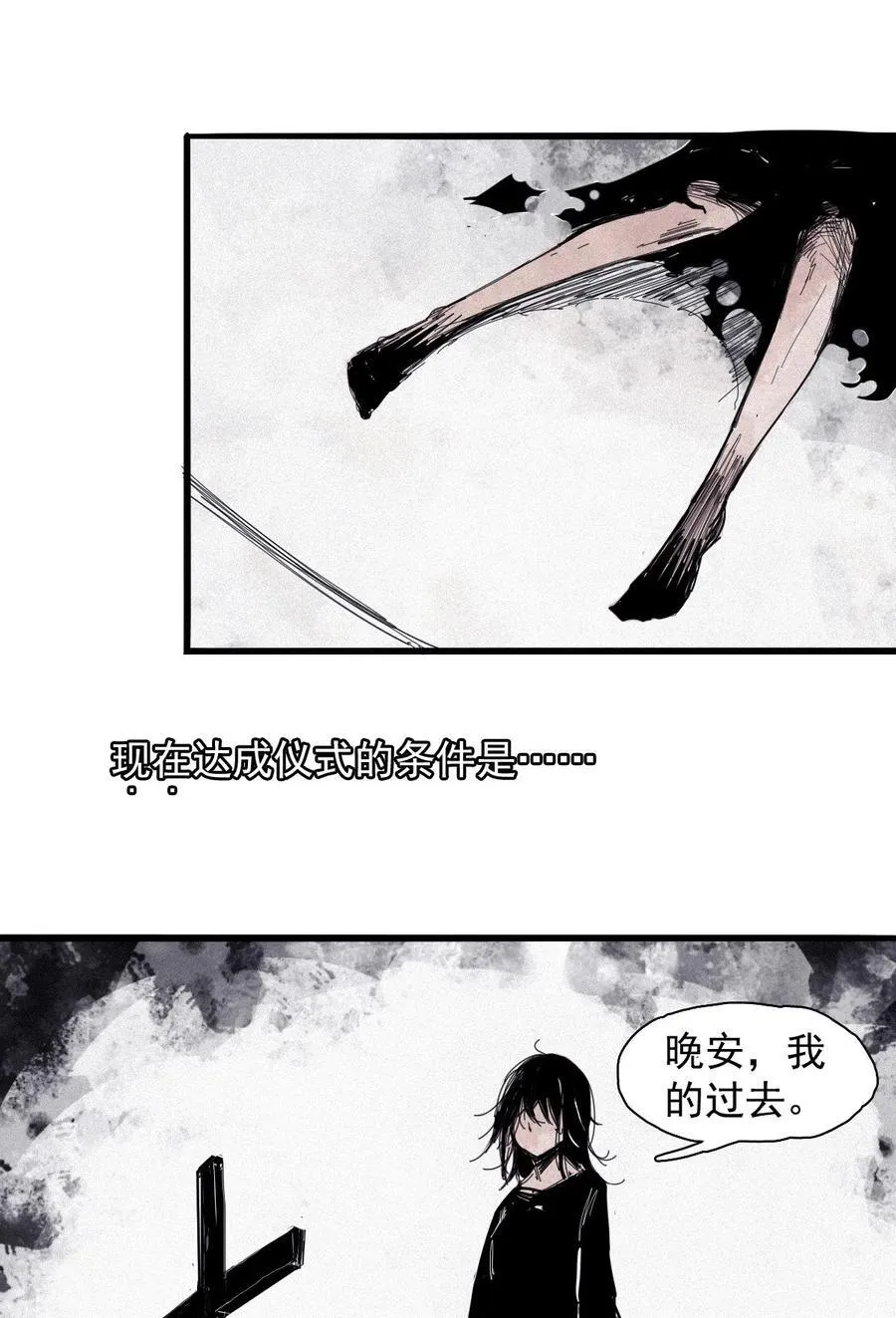 真理面具漫画,168 第68话 无法完成的取代44图