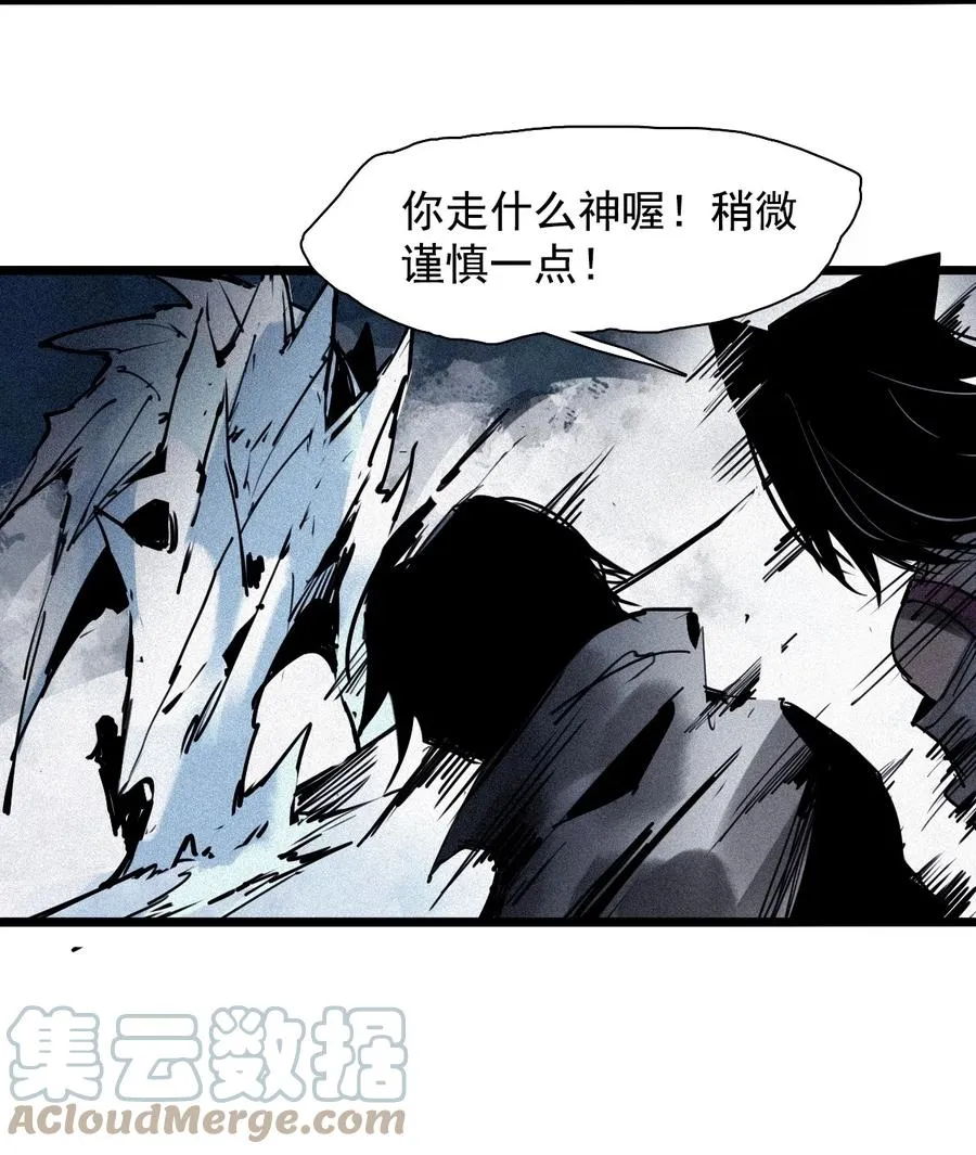 真理面具漫画,151 第61话 凝结的空气3图