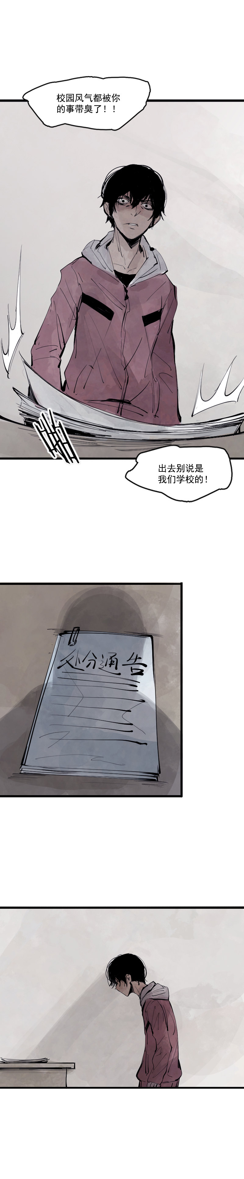 真理面具漫画,第11话 熔炉（1）4图