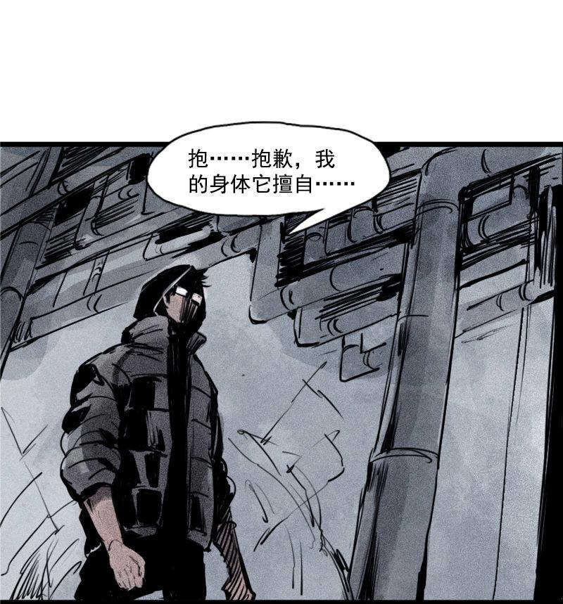 真理面具漫画,第29话 混乱（1）2图