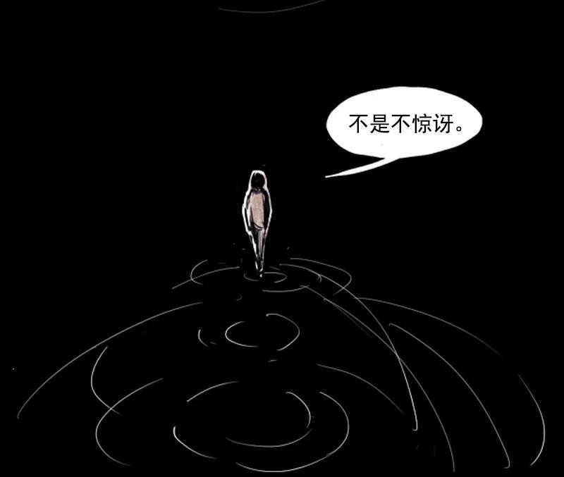 真理面具漫画,第50话 入侵的记忆（3）3图