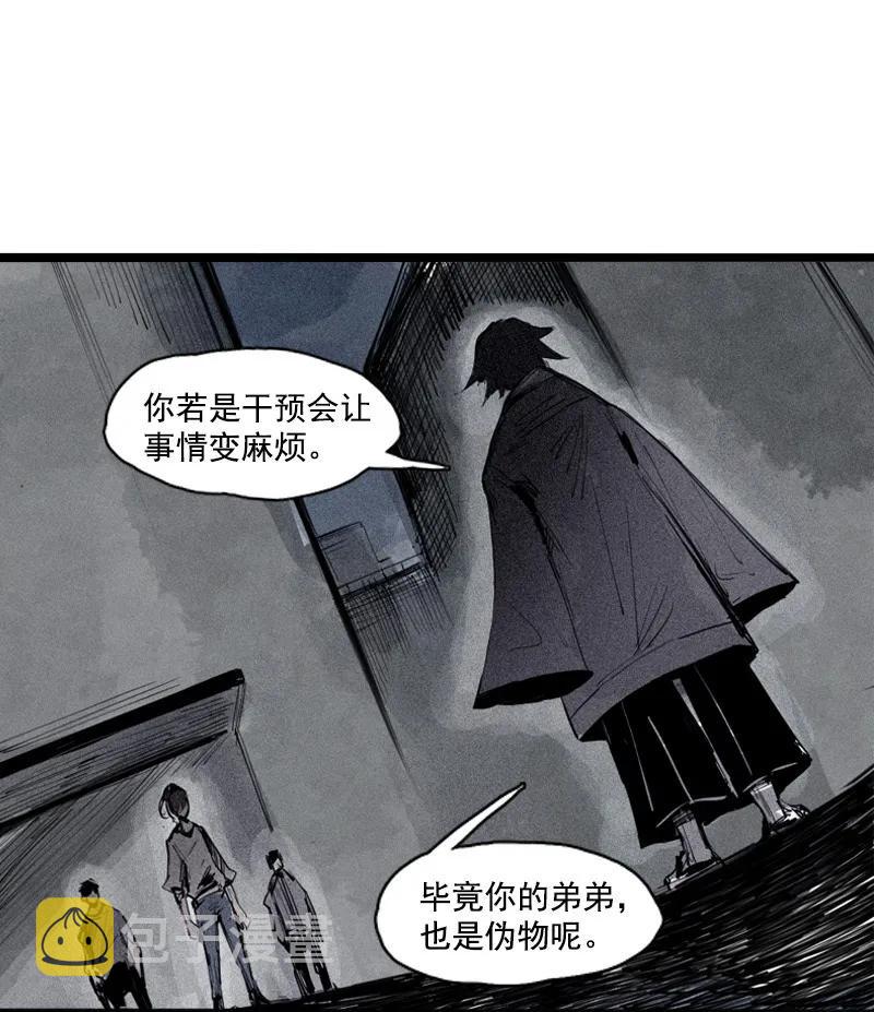 真理面具漫画,第46话 乌云密布（1）1图