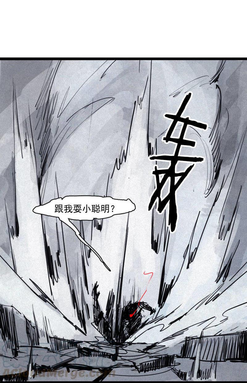 真理面具漫画,第23话 变数（1）1图