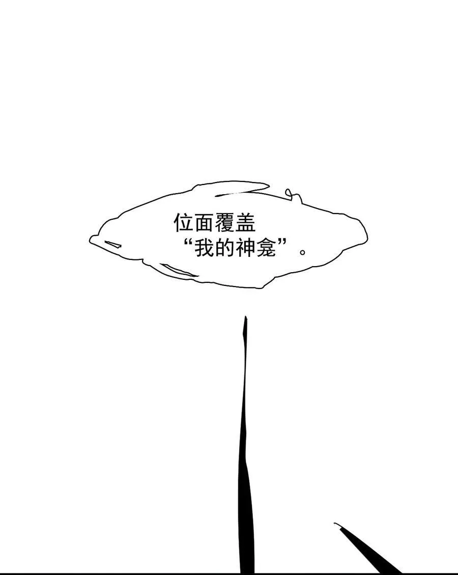 真理面具漫画,171 第69话 看不见的漩涡2图