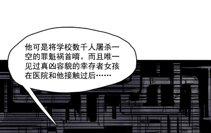 真理面具漫画,第28话 憎恶之花5图