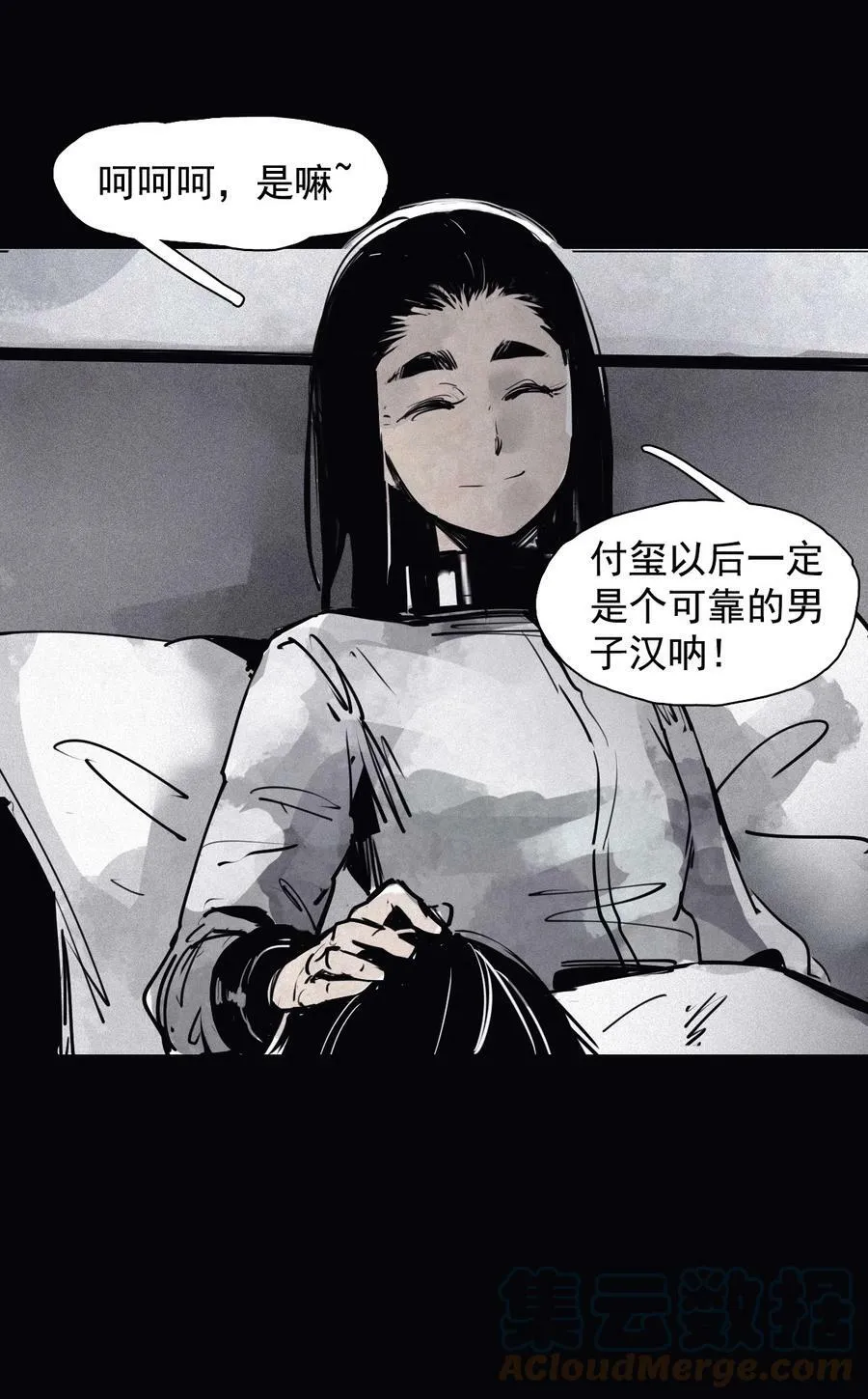 真理面具漫画,160 第66话 残破的脸（1）2图