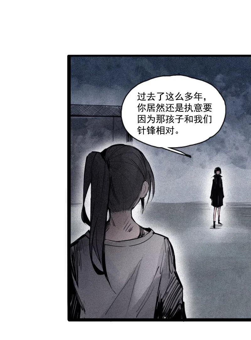 真理面具漫画,第49话 被撕开的过去（2）2图