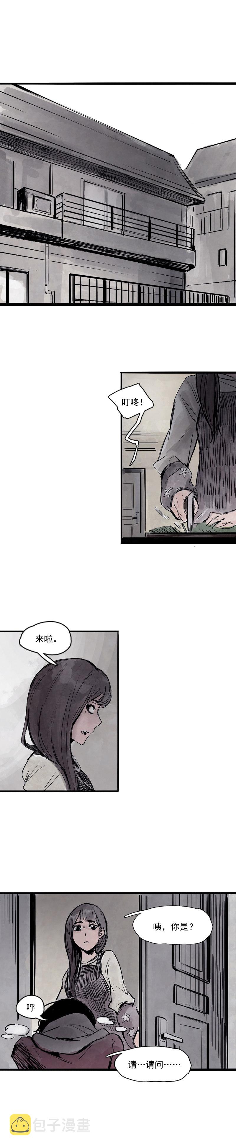 真理面具漫画,第9话 切面2图