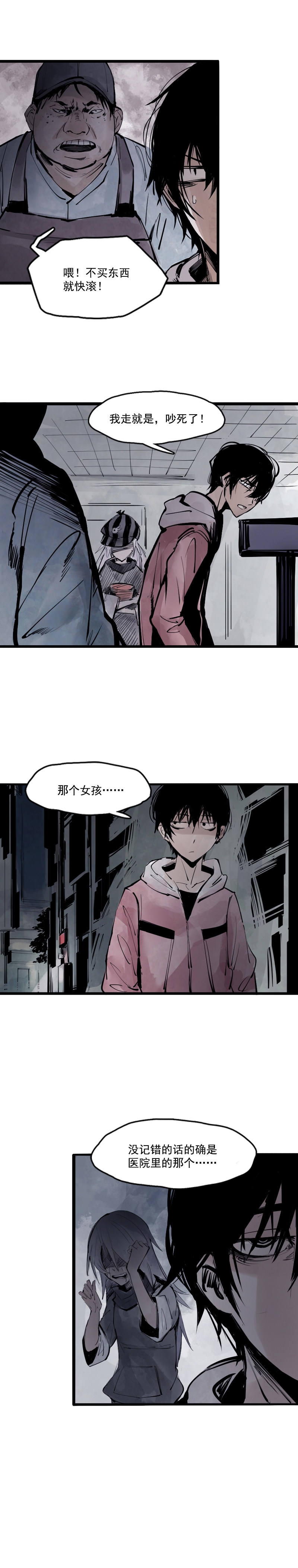 真理面具漫画,第11话 熔炉（3）1图