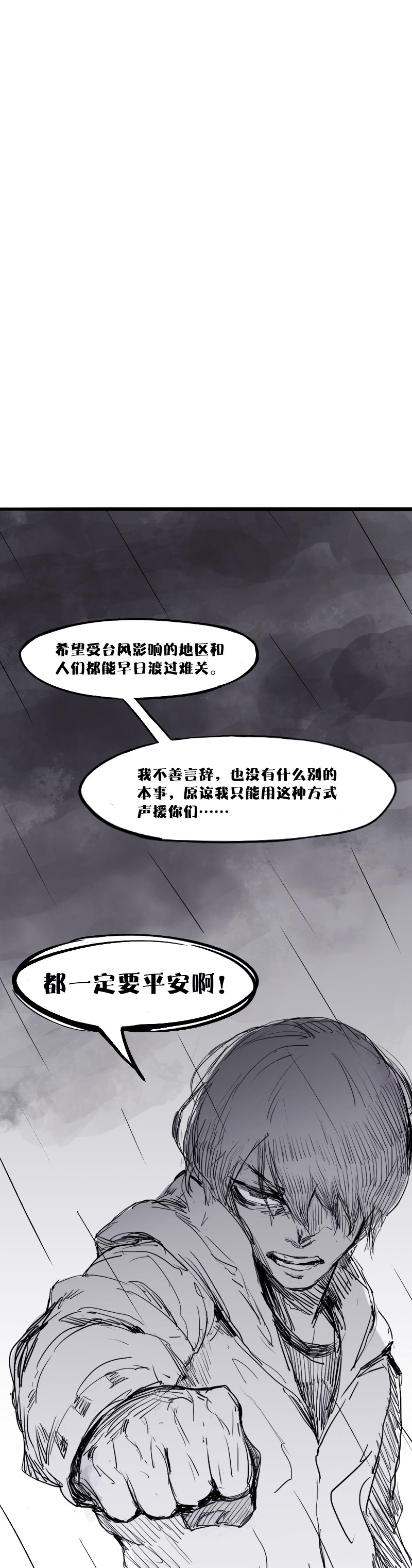 真理面具漫画,第7话 噪音（2）1图