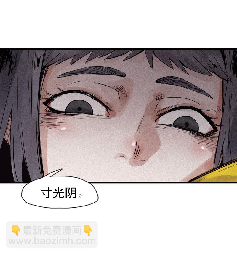 真理面具漫画,第33话 不速之客（2）5图