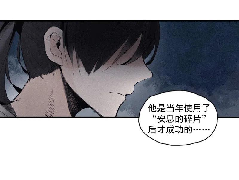 真理面具漫画,第49话 被撕开的过去（2）3图