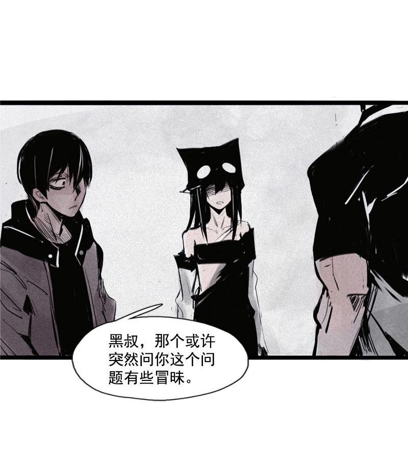 真理面具漫画,第31话 同伴？（3）1图