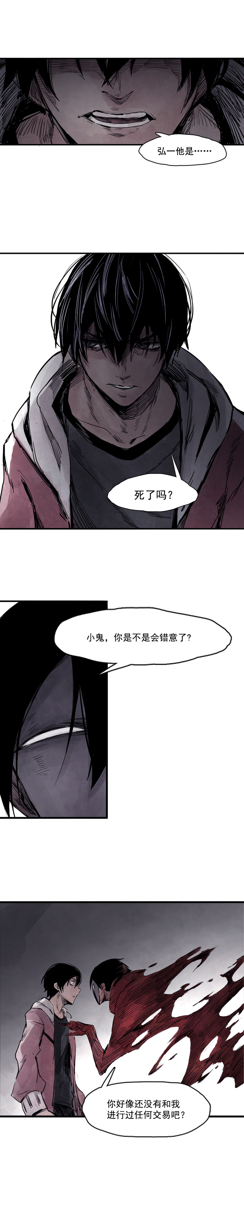 真理面具漫画,第7话 噪音（2）4图