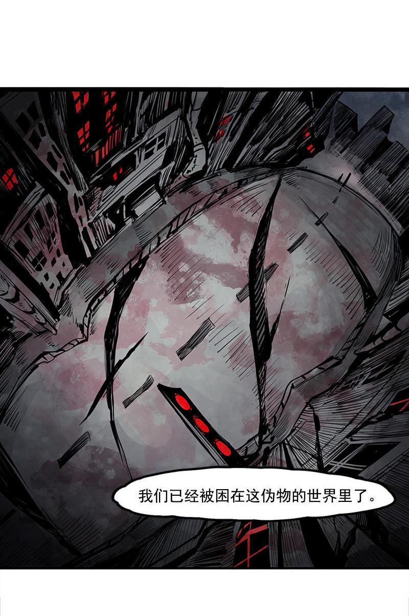 真理面具漫画,第13话 名为恐惧的怪物（2）2图