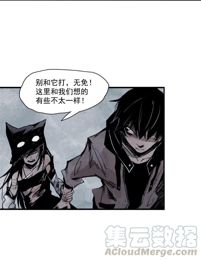 真理面具漫画,第29话 混乱（2）1图