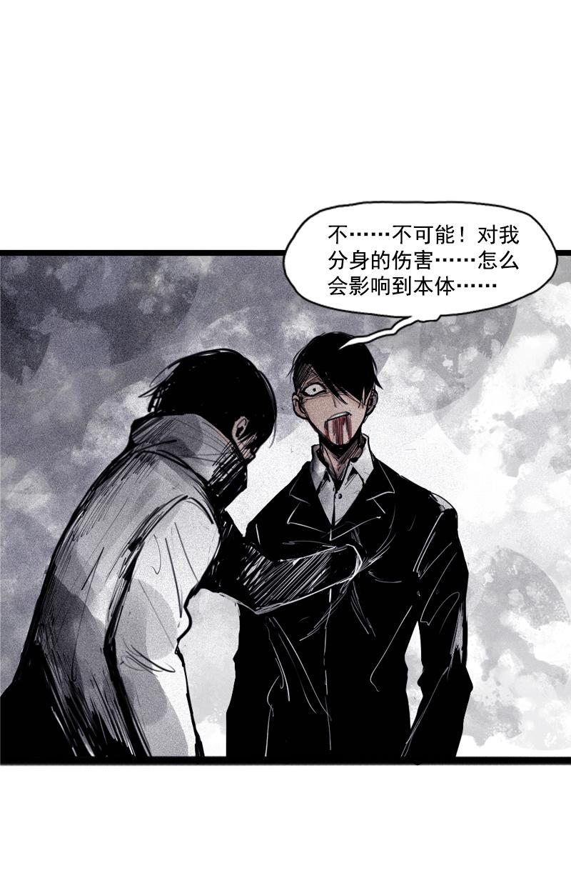 真理面具漫画,第36话 愚昧的人（3）1图