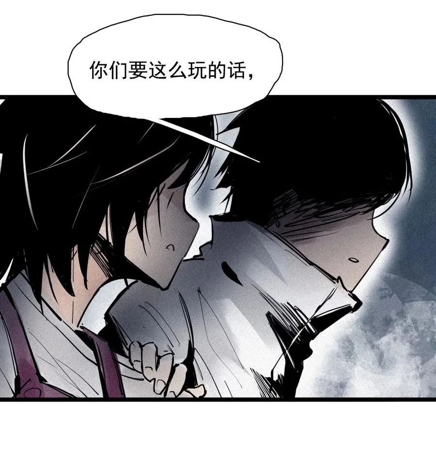 真理面具漫画,151 第61话 凝结的空气3图