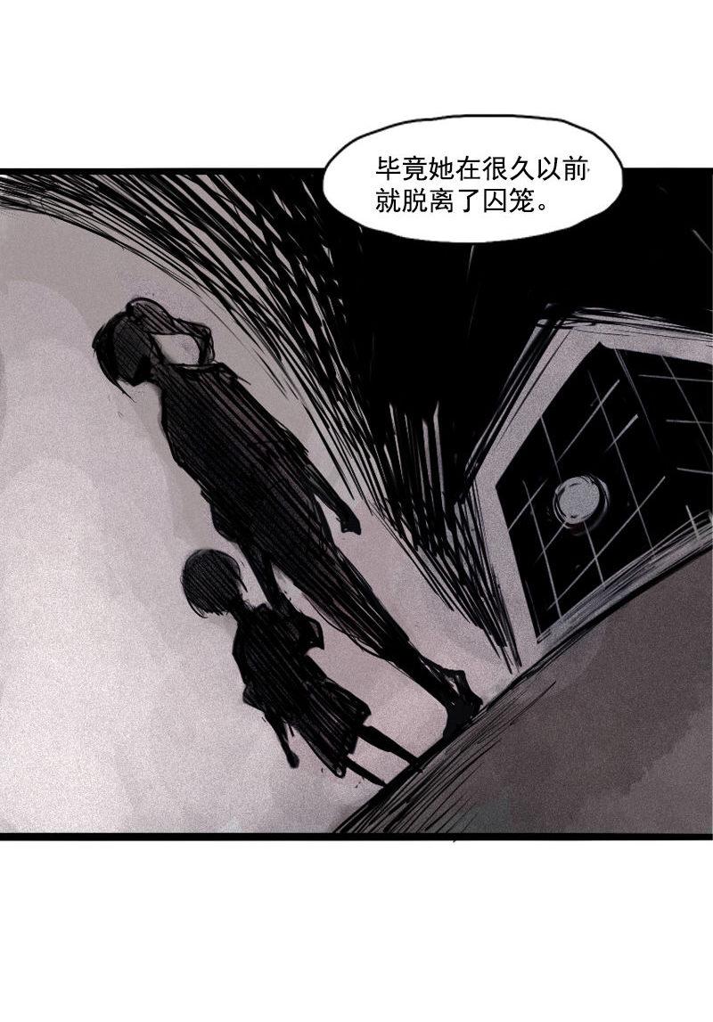 真理面具漫画,第31话 同伴？（1）4图