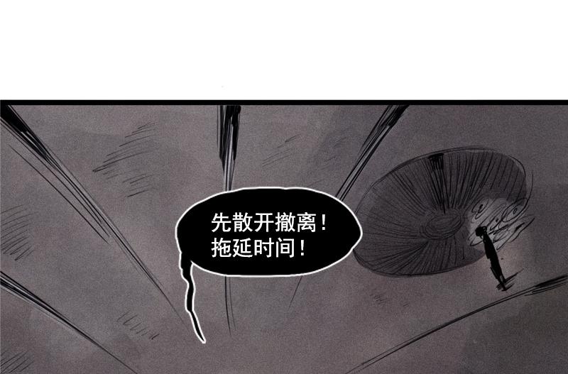 真理面具漫画,第24话 失格（3）2图