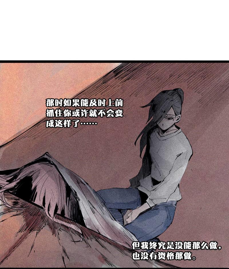 真理面具漫画,第37话 糟糕的相遇（1）3图